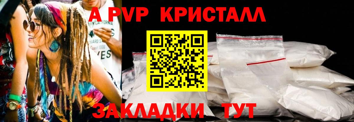 Свободный  Alpha-PVP крисы CK  А ПВП кристаллы  Вход с VPN 