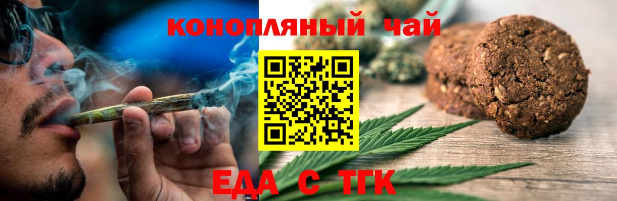 Свободный  Еда ТГК марихуана  Вход с VPN 