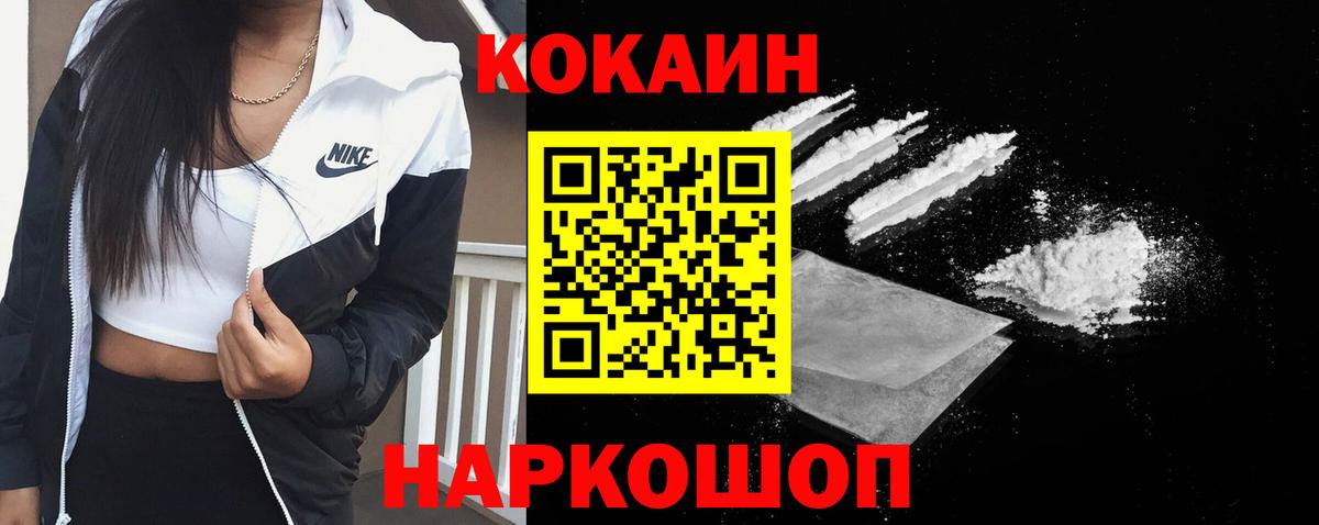 Cocaine Колумбийский  Вход с VPN  Кокаин 99%  Свободный 