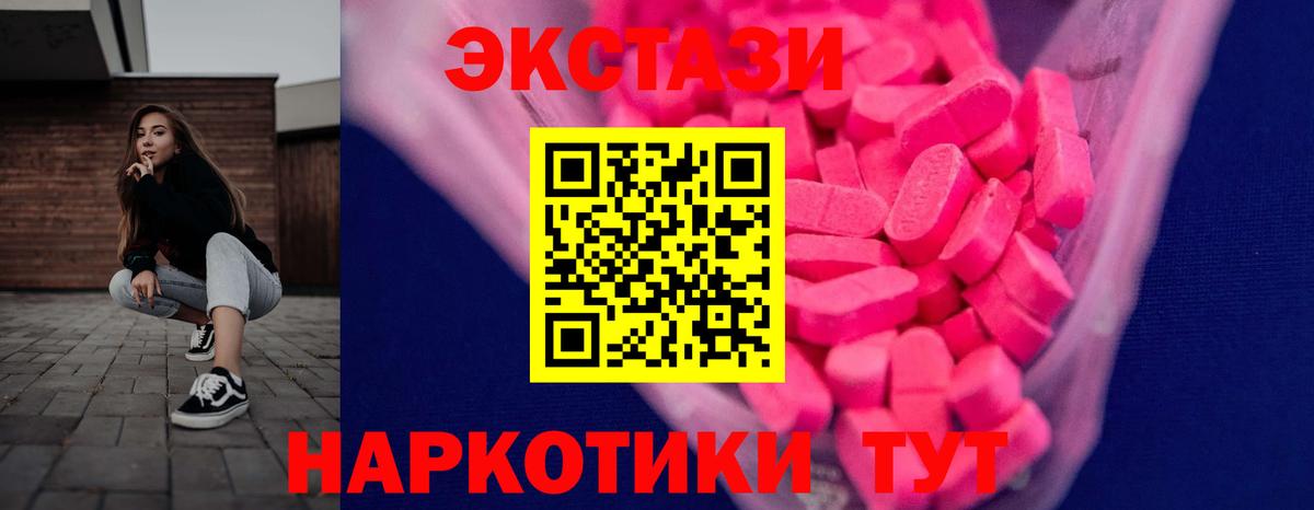 Свободный  ЭКСТАЗИ 280мг  Ecstasy  darknet наркотические препараты  Вход с VPN  хочу наркоту 
