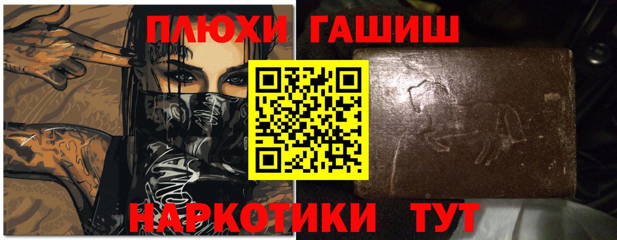 ГАШ гашик Свободный