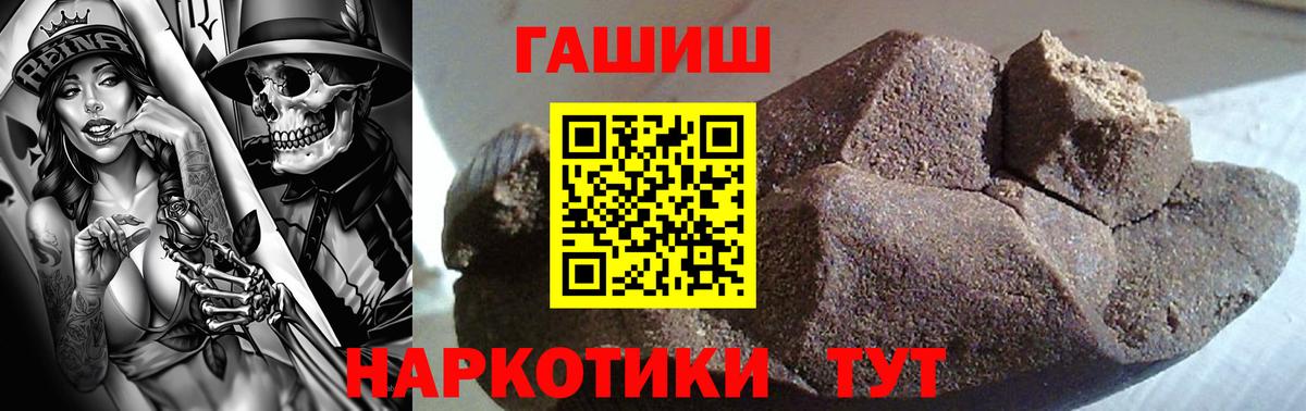 Гашиш VHQ  ГАШИШ  Свободный  Гашиш Ice-O-Lator  Вход с VPN 