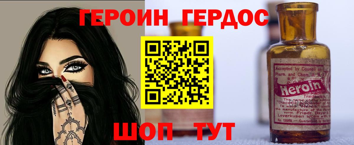 ГЕРОИН белый  Вход с VPN  Свободный 