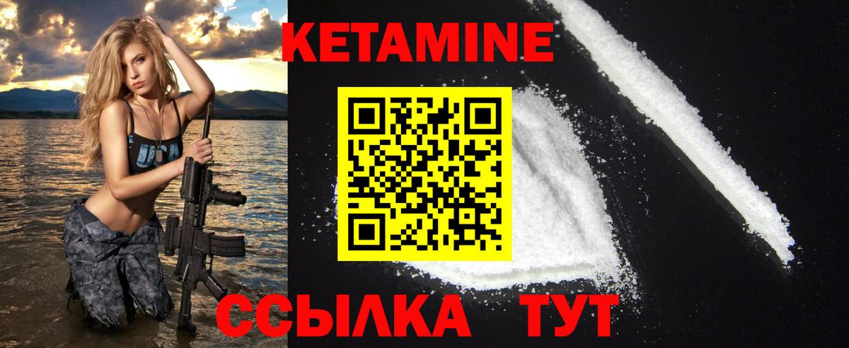 Кетамин VHQ Свободный