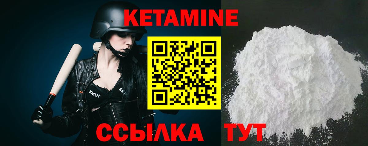 Кетамин ketamine  Вход с VPN  Свободный  КЕТАМИН VHQ 