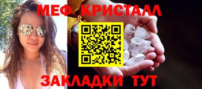 мефедрон мука Мариинск