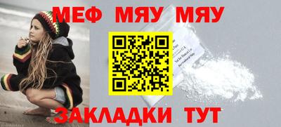 мефедрон мука Мариинск