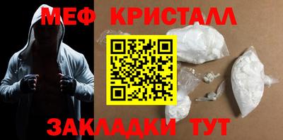 мефедрон мука Мариинск