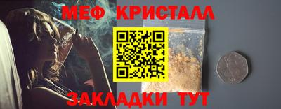 мефедрон мука Мариинск