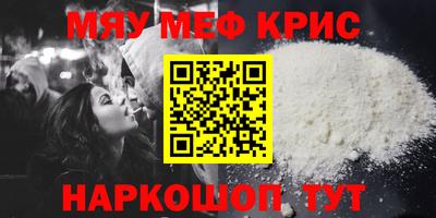 мефедрон мука Мариинск