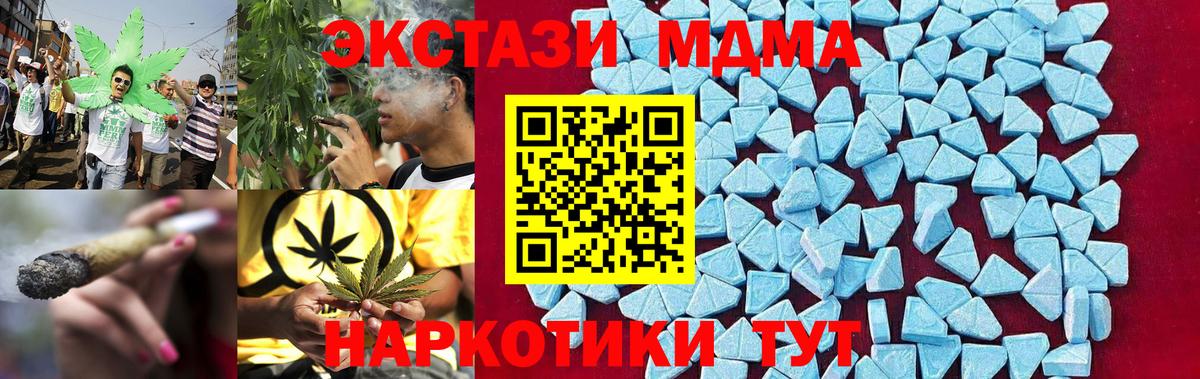 MDMA кристаллы  Вход с VPN  MDMA  MDMA кристаллы  Свободный 