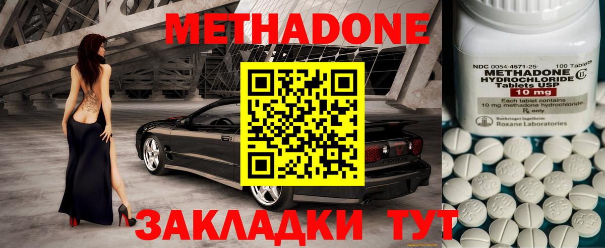 Метадон белоснежный Свободный