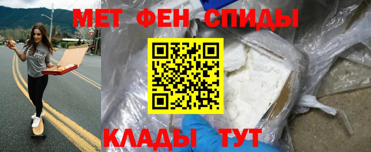 МЕТАМФЕТАМИН витя Свободный