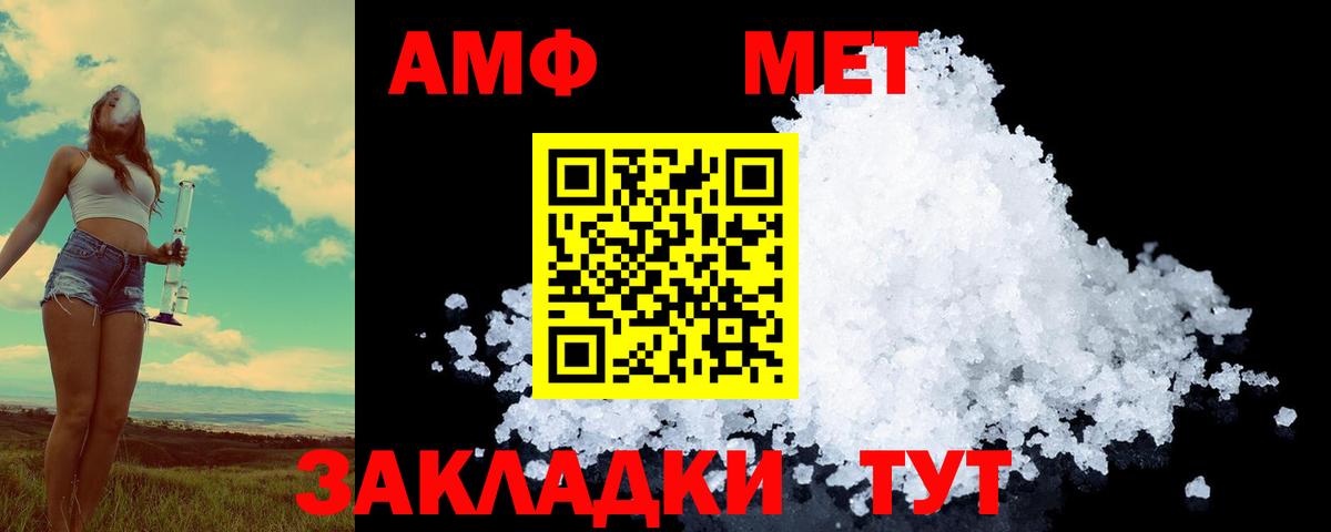 Свободный  Первитин кристалл  Вход с VPN 