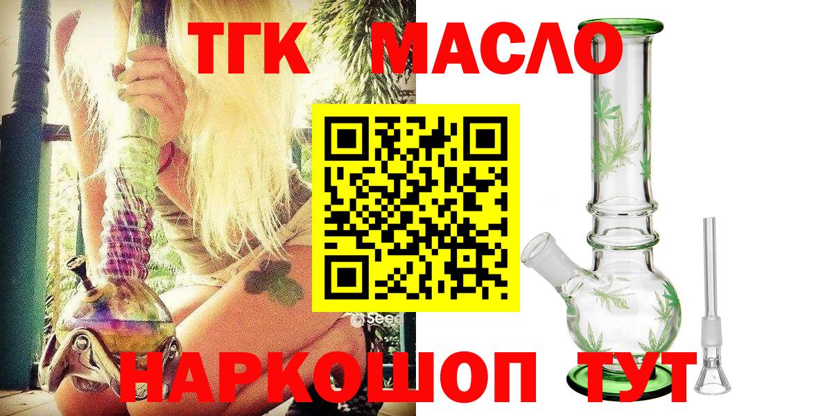 ТГК Wax  даркнет сайт  Вход с VPN  Свободный  Дистиллят ТГК Wax 