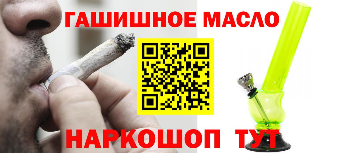 Конопля  ГАШИШ  Экстази  Вход с VPN  МЕФ кристаллы  LSD-25  Свободный  ГАШ 